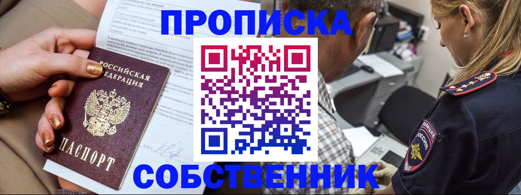 миграционный учет в Ачинске