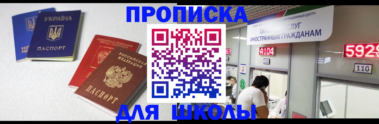 миграционный учет в Ачинске