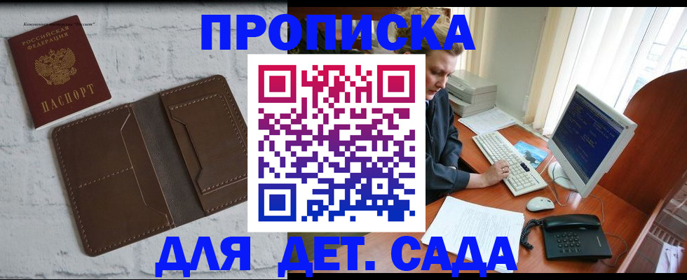 временная регистрация надежно в Ачинске