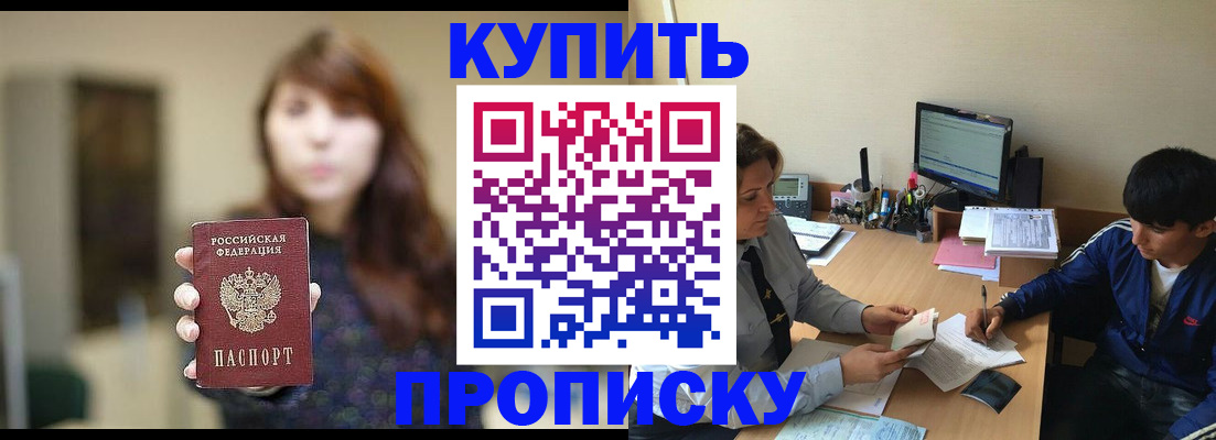 временная регистрация госуслуги в Ачинске