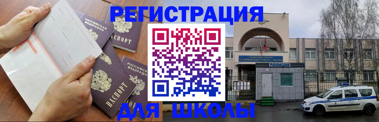 прописка в квартире в Ачинске